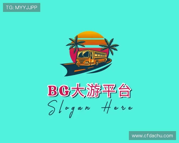 关于bg大游平台